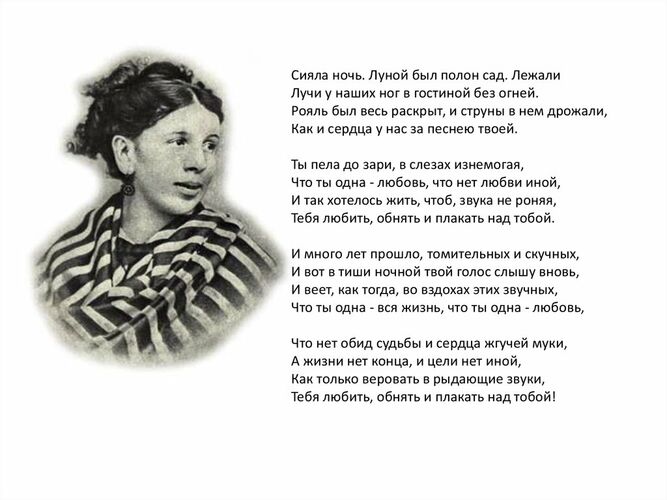 Эта Татьяна - сестра Софьи Андреевны - жены Л.Толстого.  По признанию Л.Толстого она послужила прототипом Наташи Ростовой. А.Фет посвятил ей стихотворение. Назовите её фамилию. 