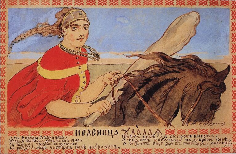 Кого из этих героинь русских сказок можно считать аналогом скандинавской девы-воительницы Брюнхильды, которая могла потягаться даже с мужчинами?