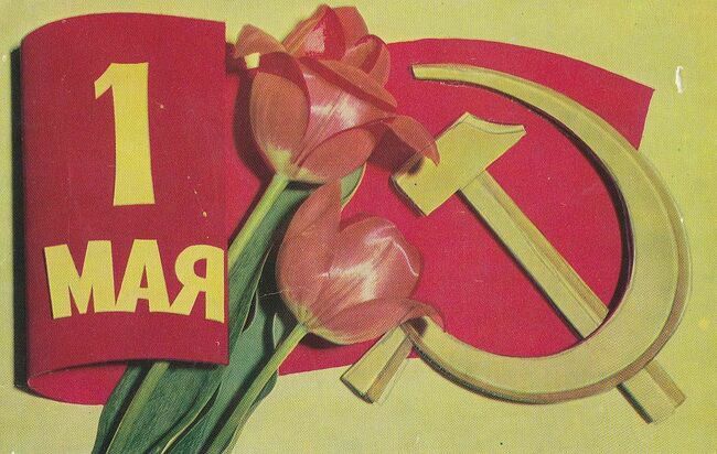 Назовите главный символ первомайской демонстрации в СССР?