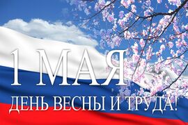 МБУК "ДК машиностроителей" представляет викторину «Весна-красна, в трудах она»