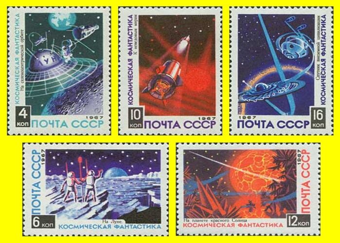 Кому принадлежит авторство серии марок на космическую тему?