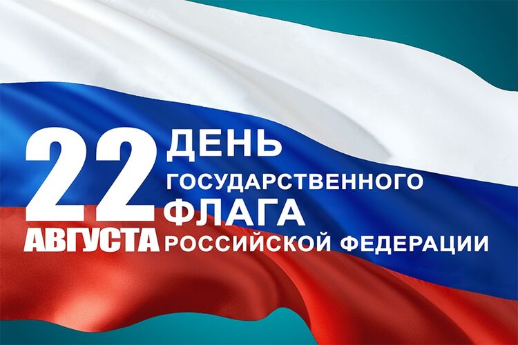 Одинаковые ли полосы на российском флаге согласно ФЗ «О Государственном флаге Российской Федерации»?