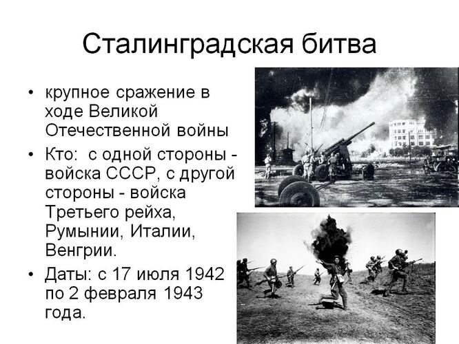 Кодовое название Сталинградской  стратегической и наступательной операции советских войск?